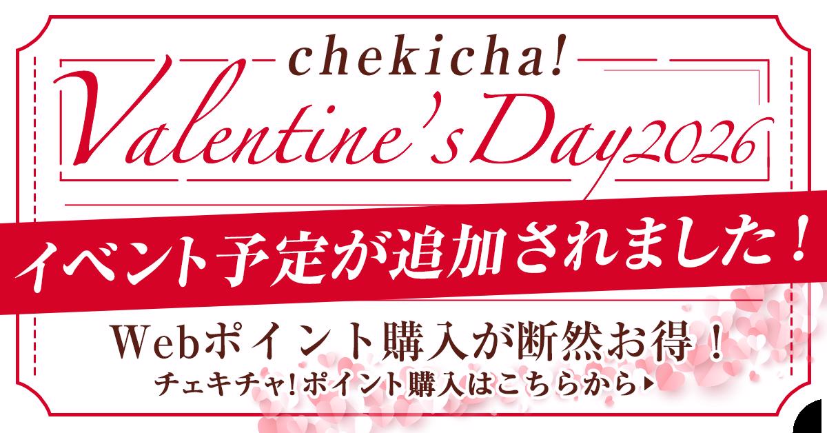 藍咲ユウリ(マーキュロ)【チェキチャ！】タレントとの特典会をアプリで